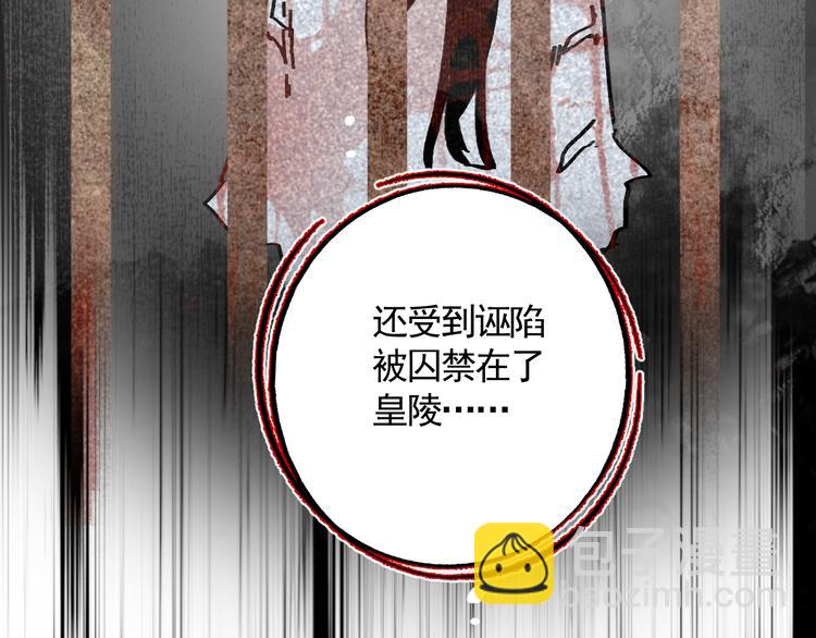 《滿庭芳》-天下唯卿 - 第22話 穿越者是天外來客(1/2) - 7