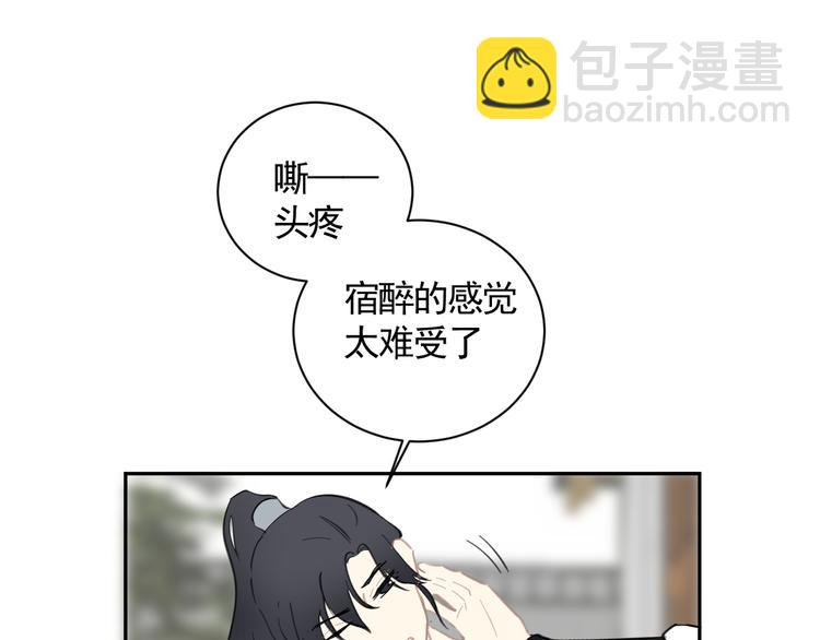 《滿庭芳》-天下唯卿 - 第22話 穿越者是天外來客(1/2) - 8