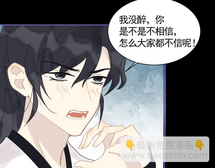 《滿庭芳》-天下唯卿 - 第22話 穿越者是天外來客(1/2) - 8