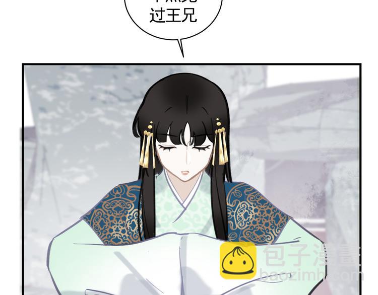 第24话 暗流涌动(1/2)-第24话