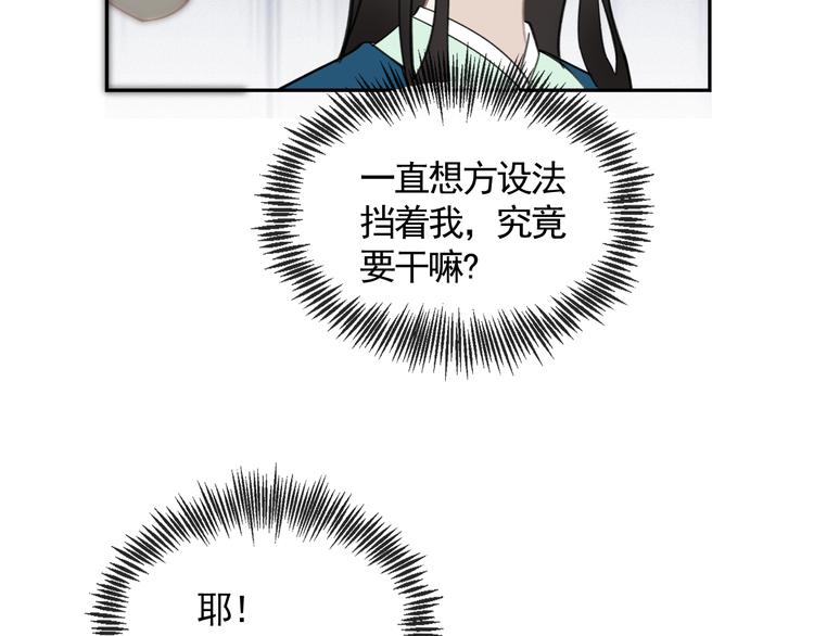 第24话 暗流涌动(1/2)-第24话