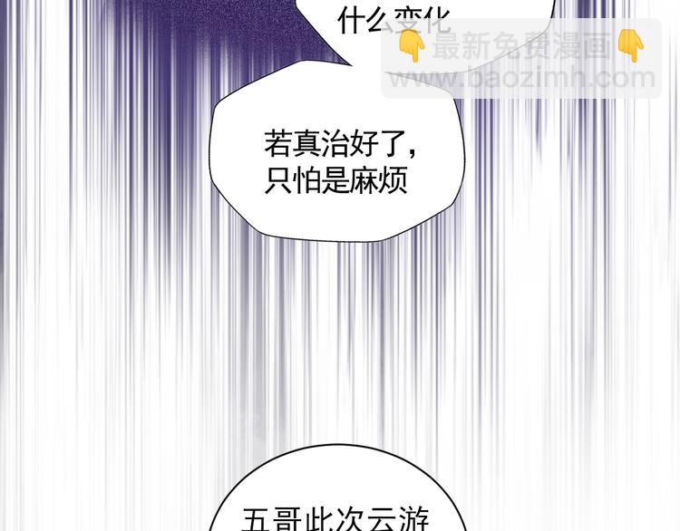 第24话 暗流涌动(1/2)-第24话