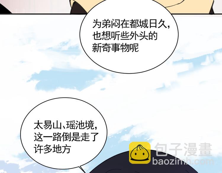 第24话 暗流涌动(1/2)-第24话