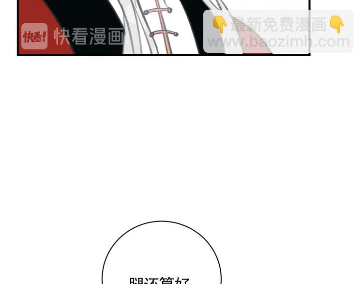 第24话 暗流涌动(1/2)-第24话