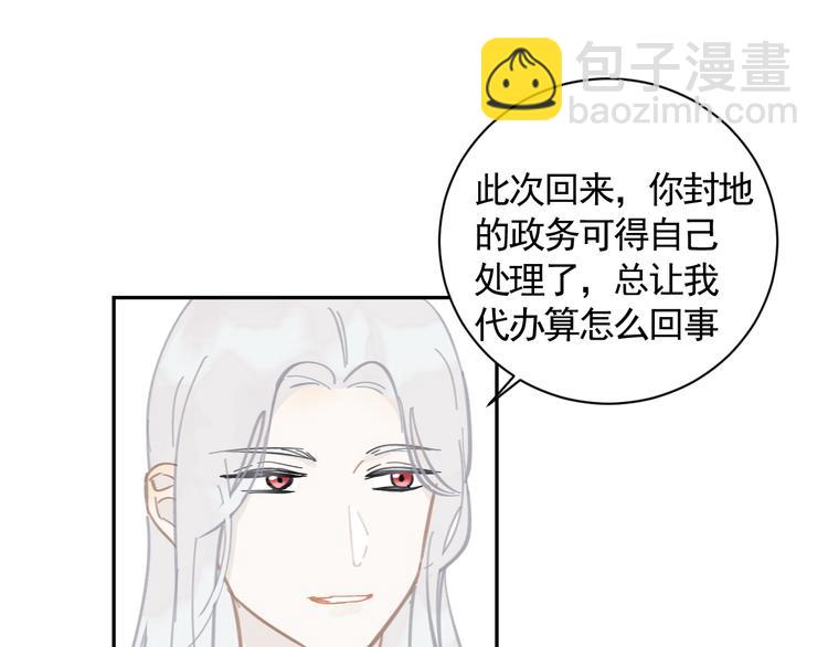 第24话 暗流涌动(1/2)-第24话