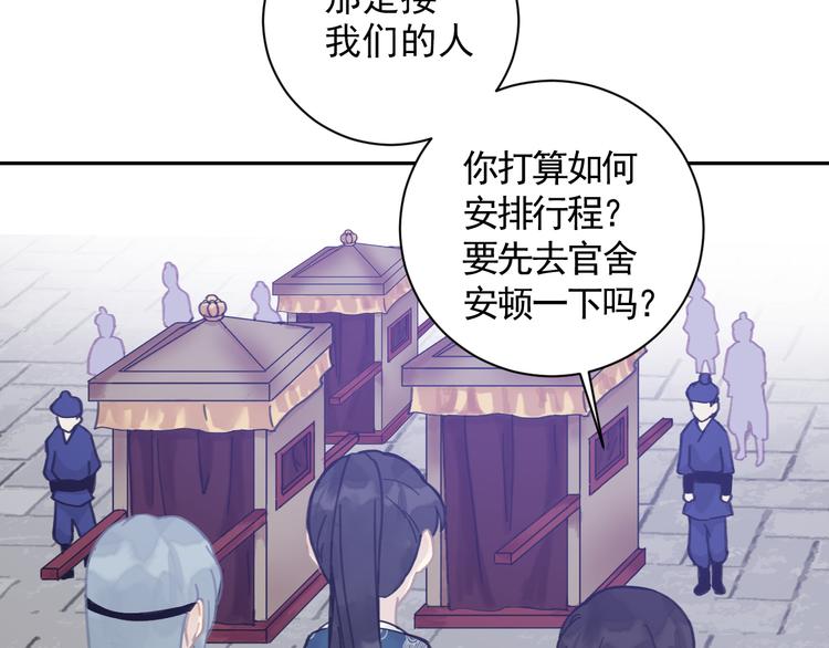 第26话 到达东海(1/2)-第26话