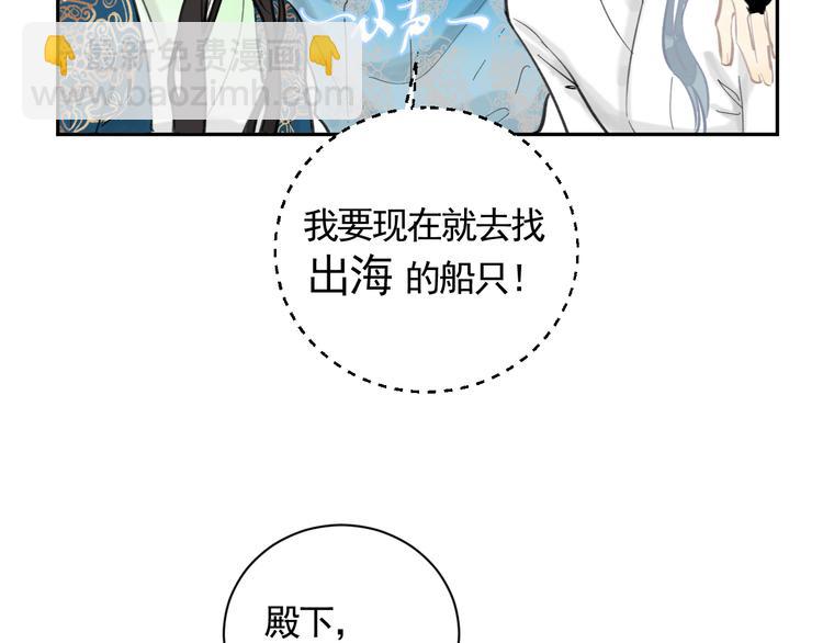 第26话 到达东海(1/2)-第26话