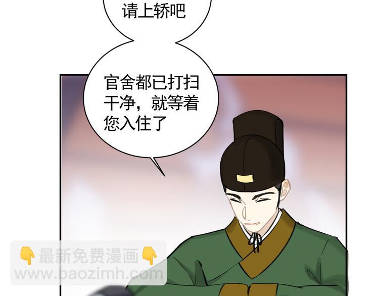 第26话 到达东海(1/2)-第26话