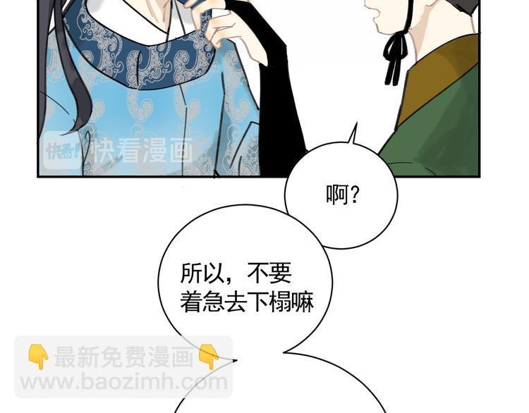 第26话 到达东海(1/2)-第26话