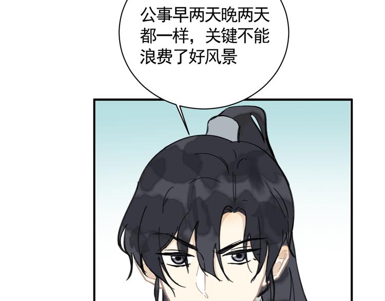 第26话 到达东海(1/2)-第26话