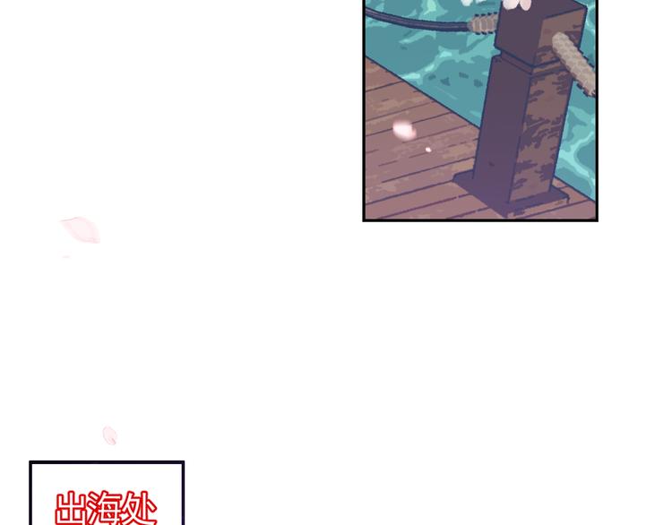 第26话 到达东海(1/2)-第26话