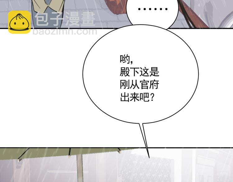 第32话 遇险！(1/3)-第32话