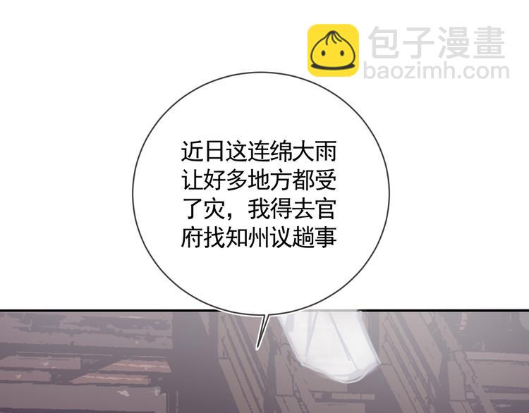 第32话 遇险！(1/3)-第32话