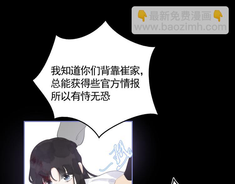 第34话 尔虞我诈(1/3)-第34话