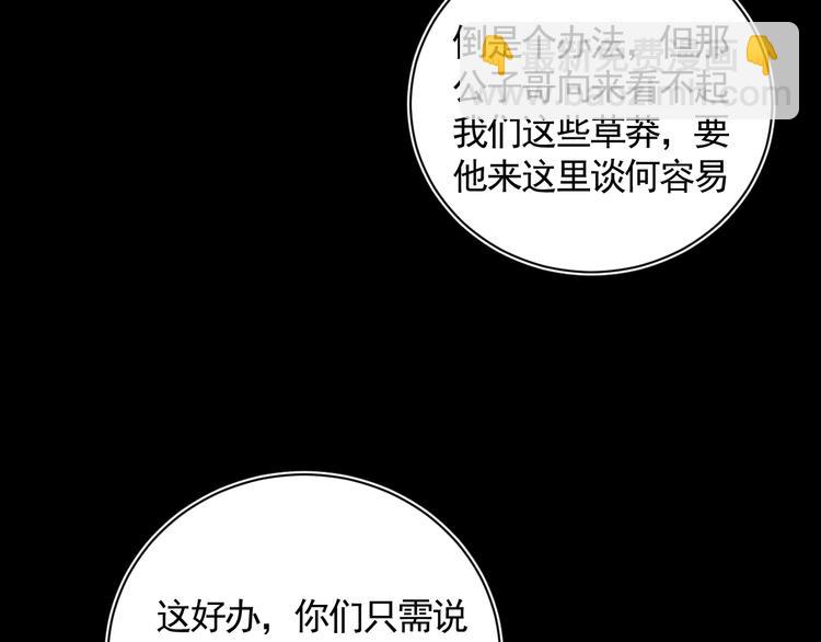 第34话 尔虞我诈(1/3)-第34话