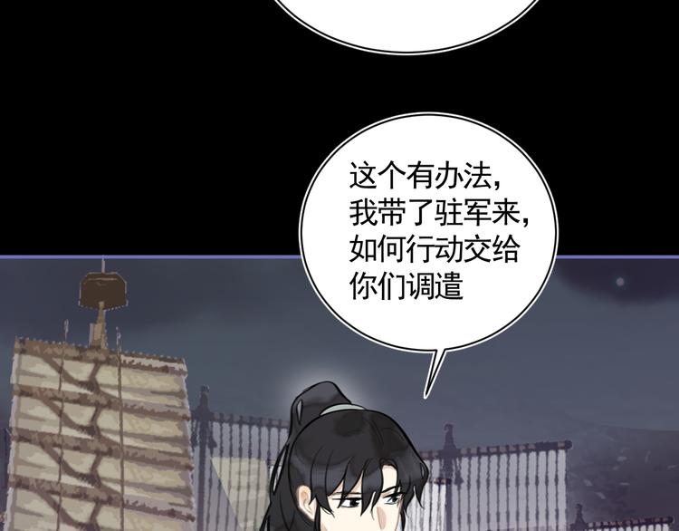 第34话 尔虞我诈(1/3)-第34话