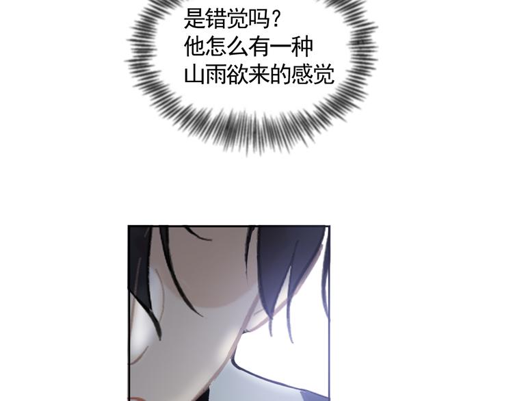 《滿庭芳》-天下唯卿 - 第36話 第一吻(1/3) - 2
