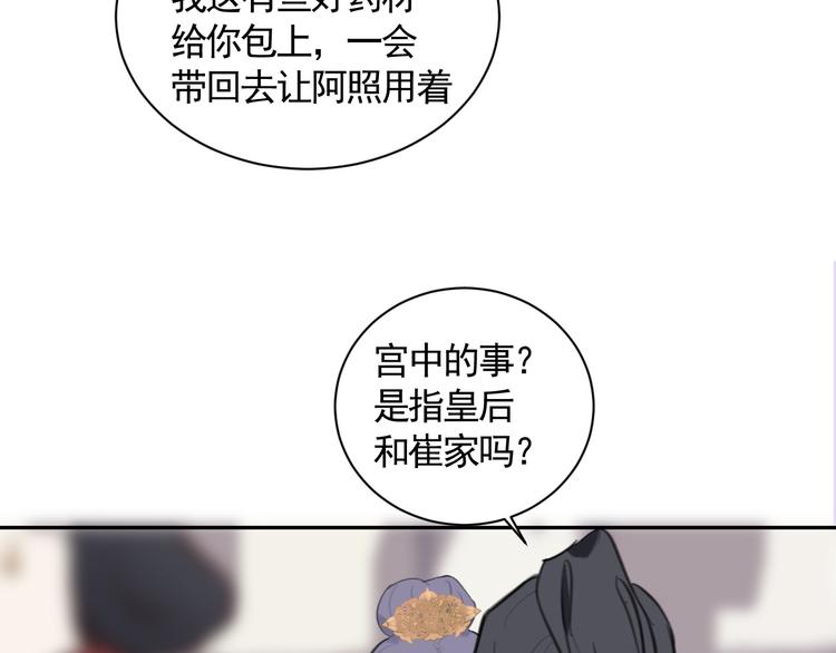 第38话 变数(1/3)-第38话