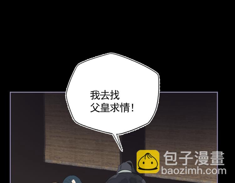 第42话 太子落难(1/3)-第42话