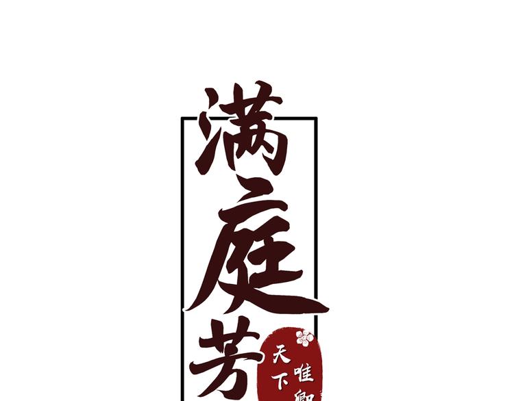 第6话 成婚(1/3)-第6话