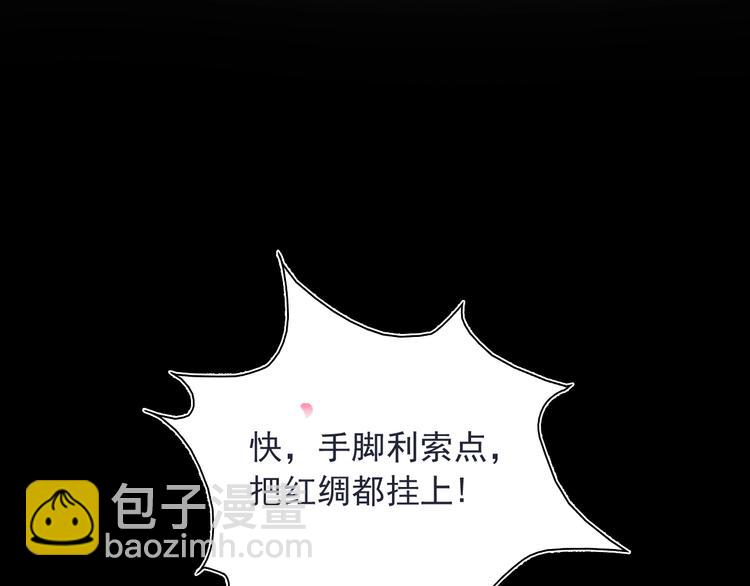 第6话 成婚(1/3)-第6话