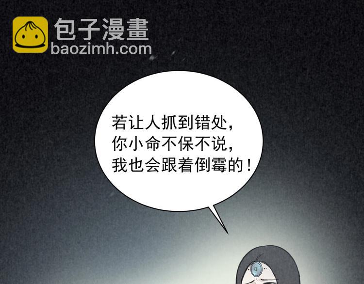 第10话 心如冷铁(1/3)-第10话