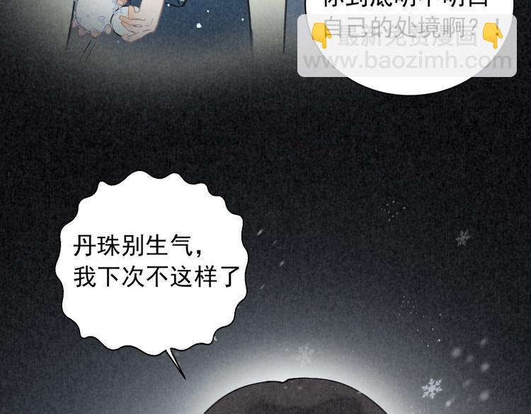 第10话 心如冷铁(1/3)-第10话