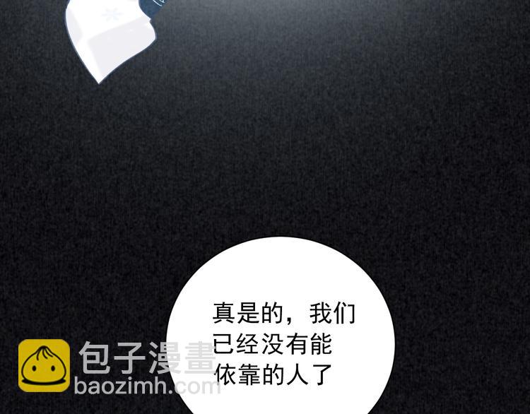 第10话 心如冷铁(1/3)-第10话