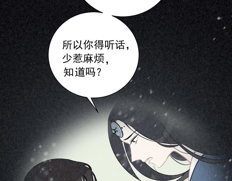 第10话 心如冷铁(1/3)-第10话