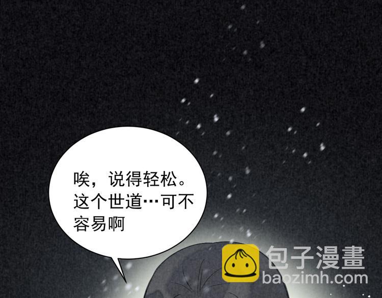 第10话 心如冷铁(1/3)-第10话