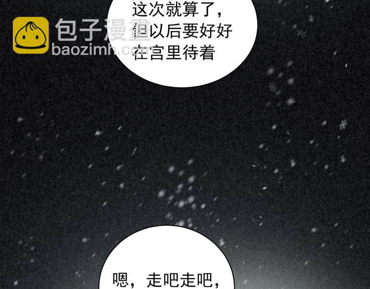 第10话 心如冷铁(1/3)-第10话