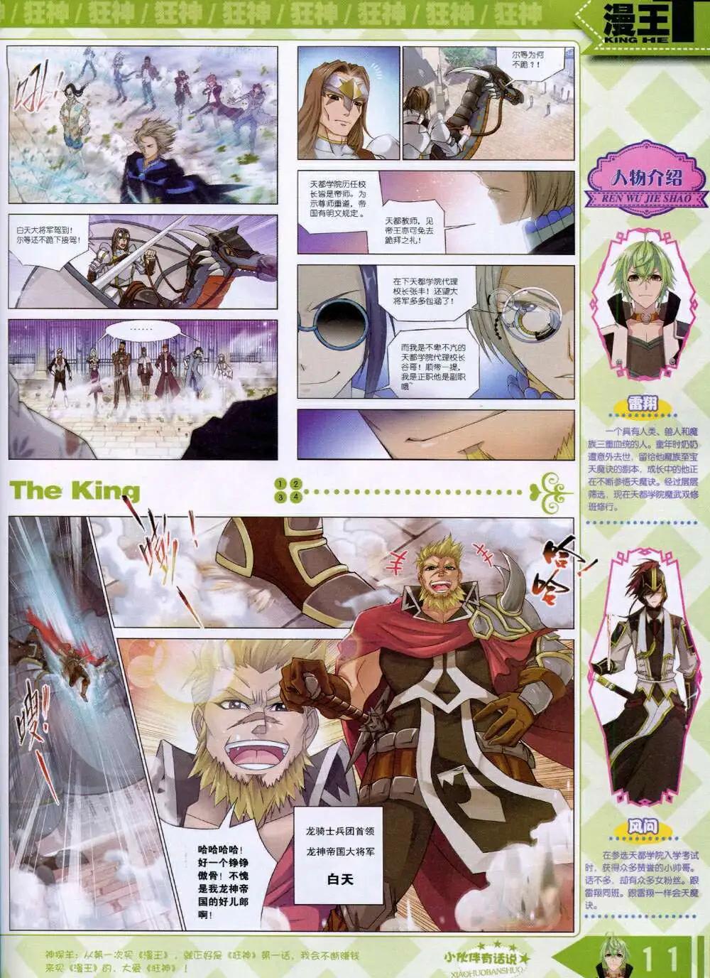 14年9月B版(1/2)-第18话