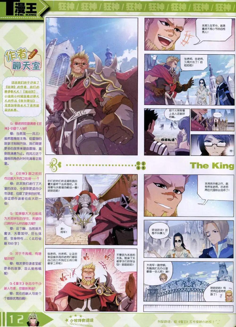 14年9月B版(1/2)-第18话