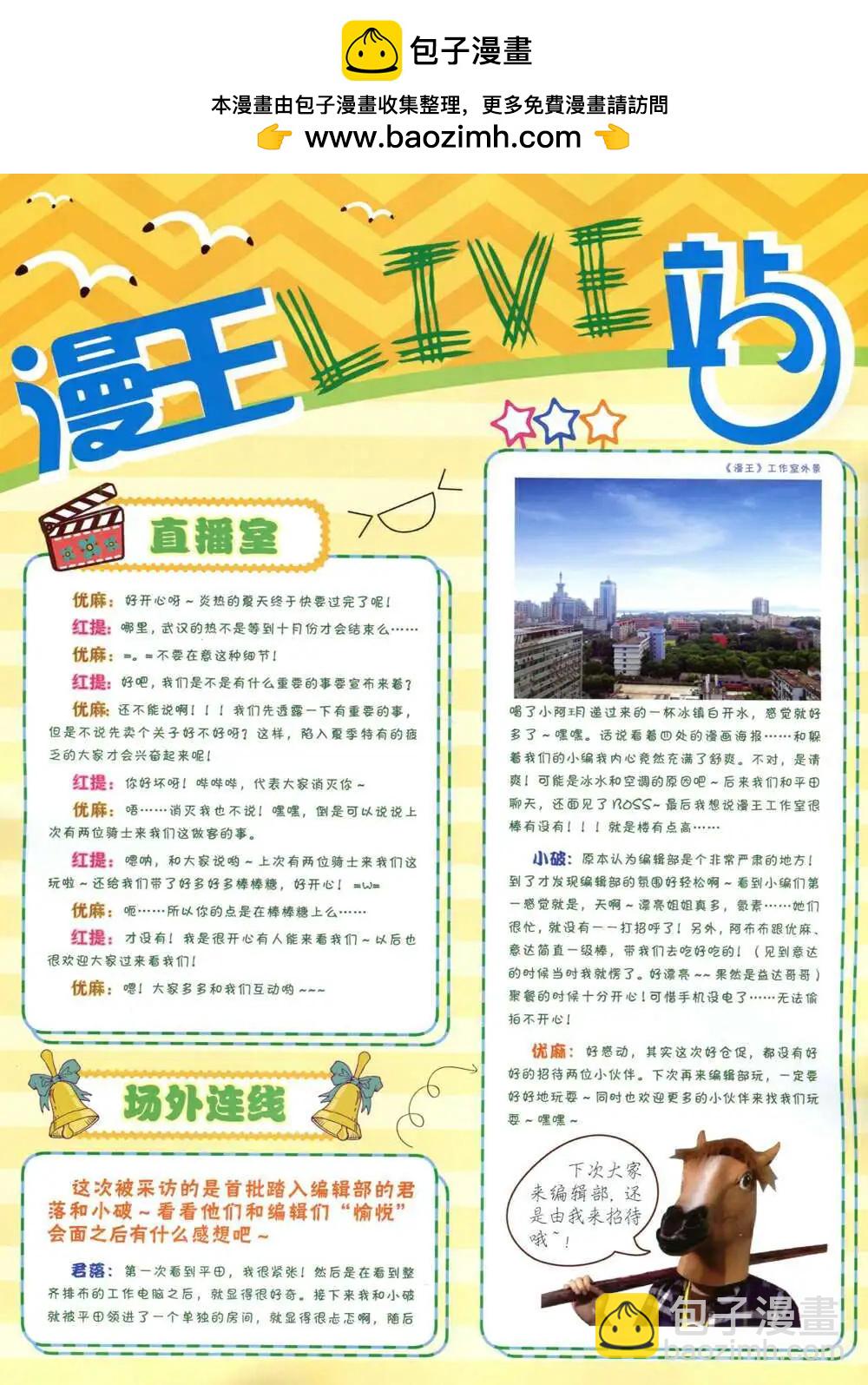14年9月B版(1/2)-第18话