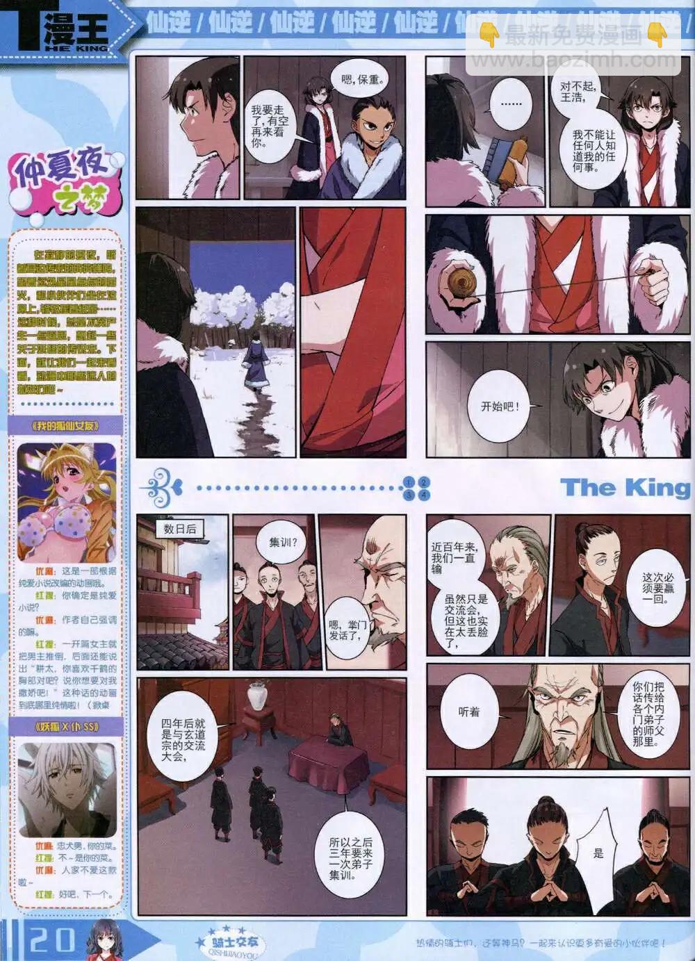 14年9月B版(1/2)-第18话