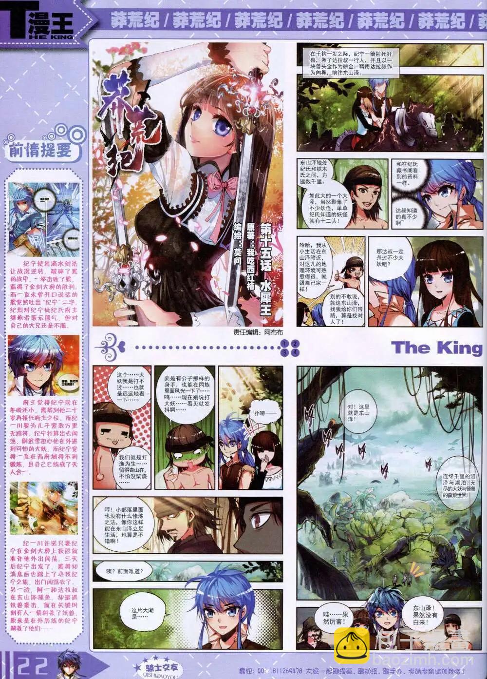 14年9月B版(1/2)-第18话