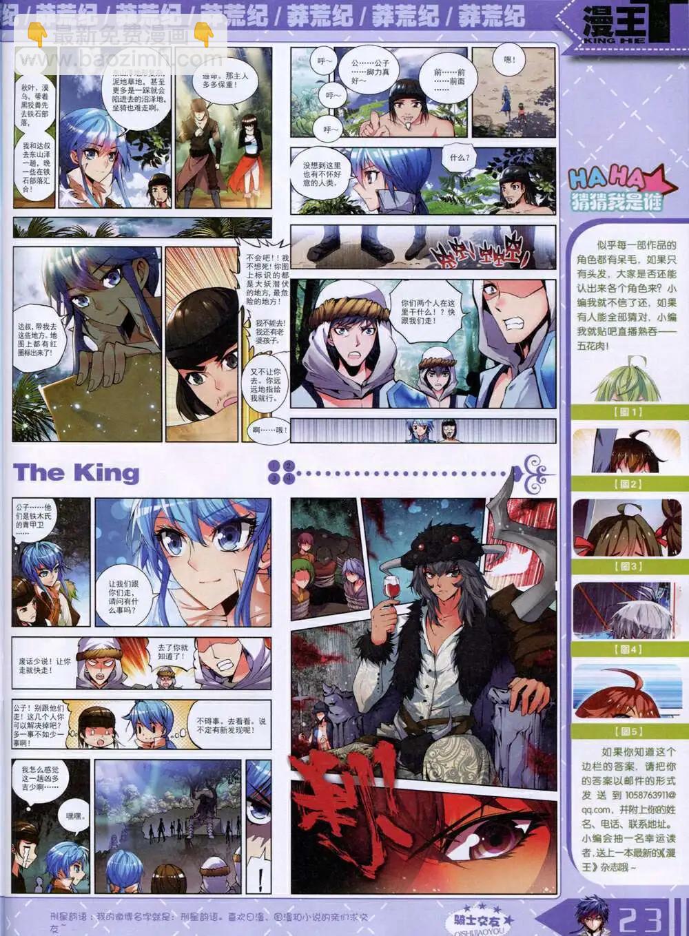 14年9月B版(1/2)-第18话