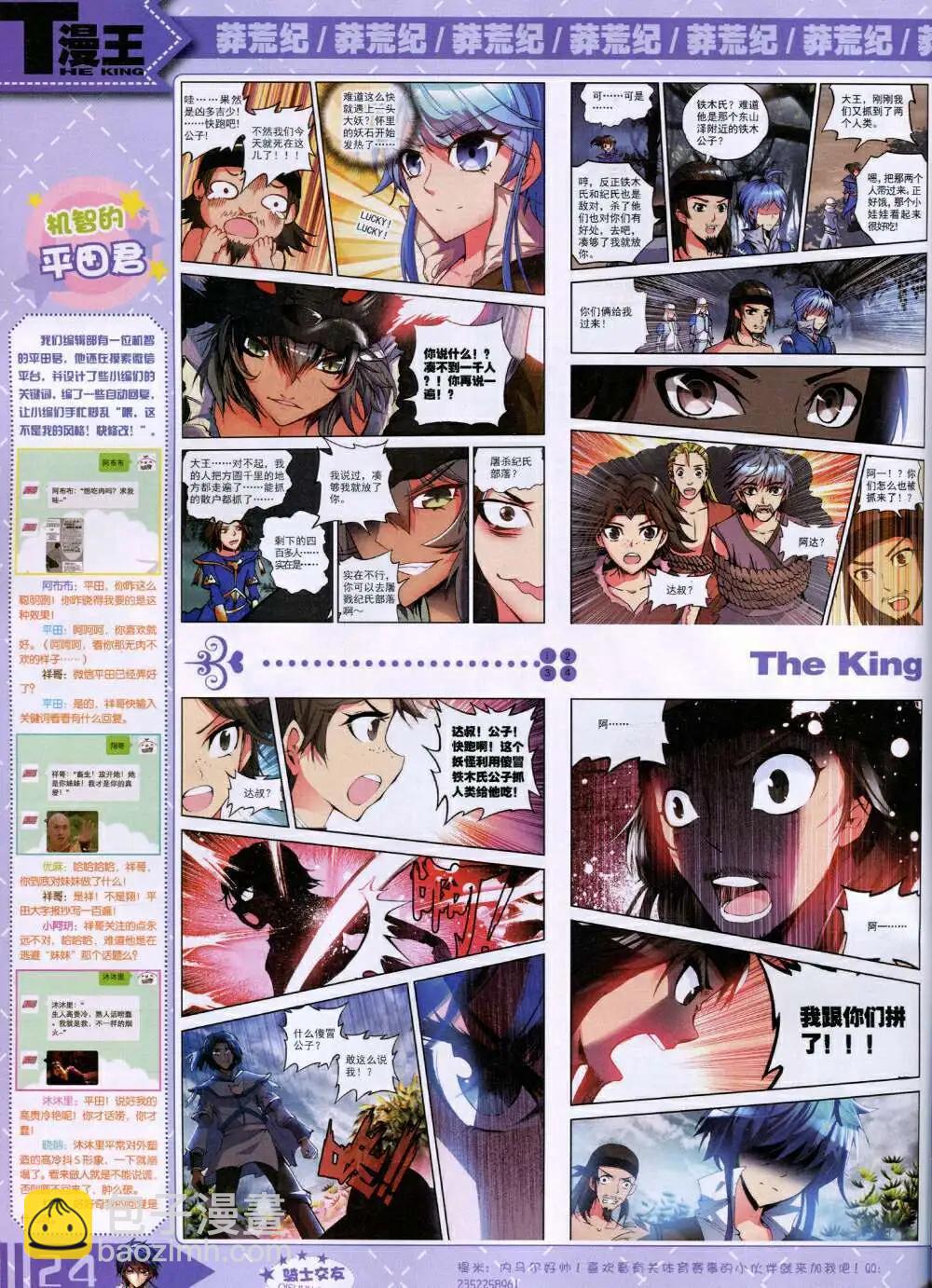 14年9月B版(1/2)-第18话