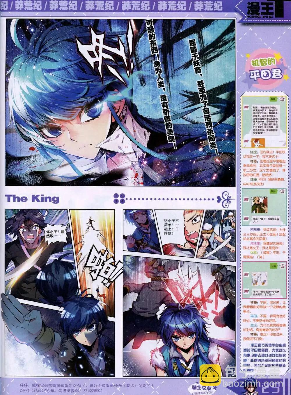 14年9月B版(1/2)-第18话