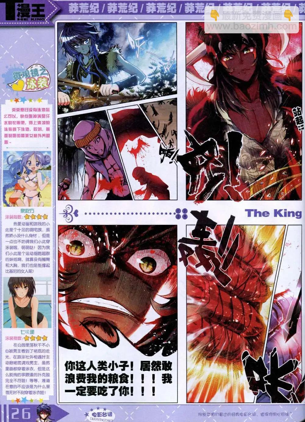 14年9月B版(1/2)-第18话