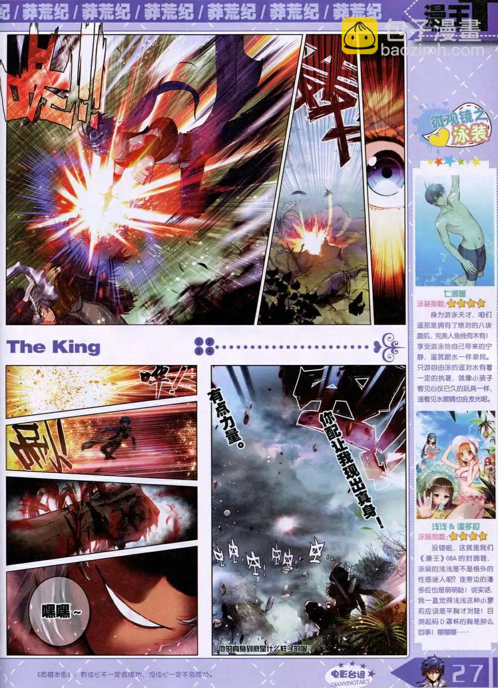 14年9月B版(1/2)-第18话