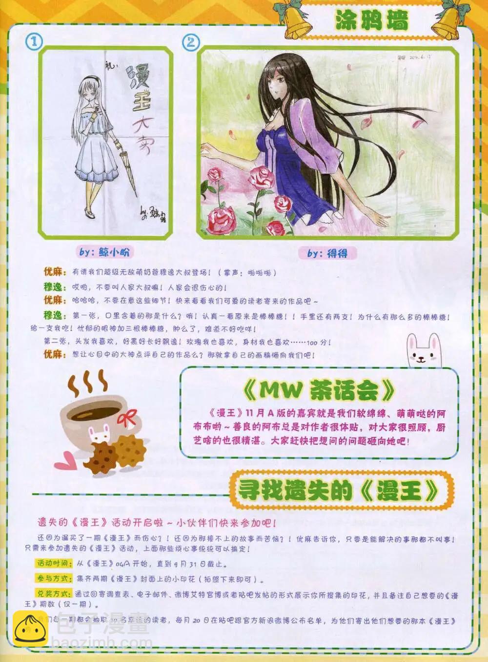 14年9月B版(1/2)-第18话