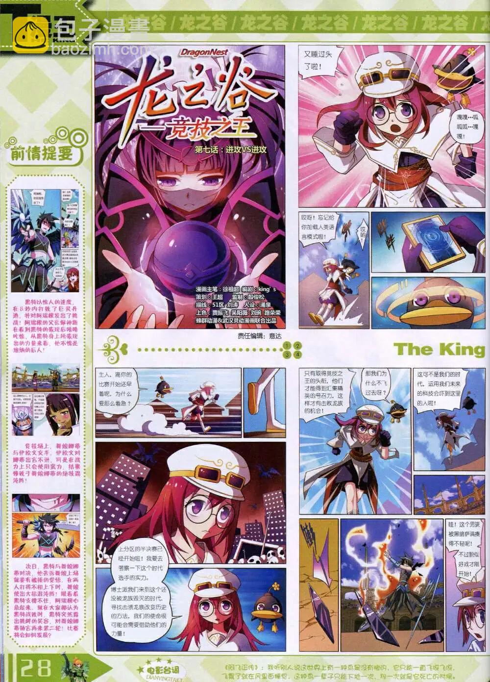 14年9月B版(1/2)-第18话