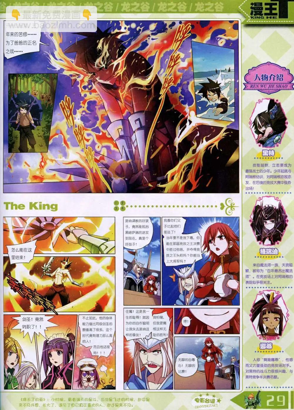 14年9月B版(1/2)-第18话