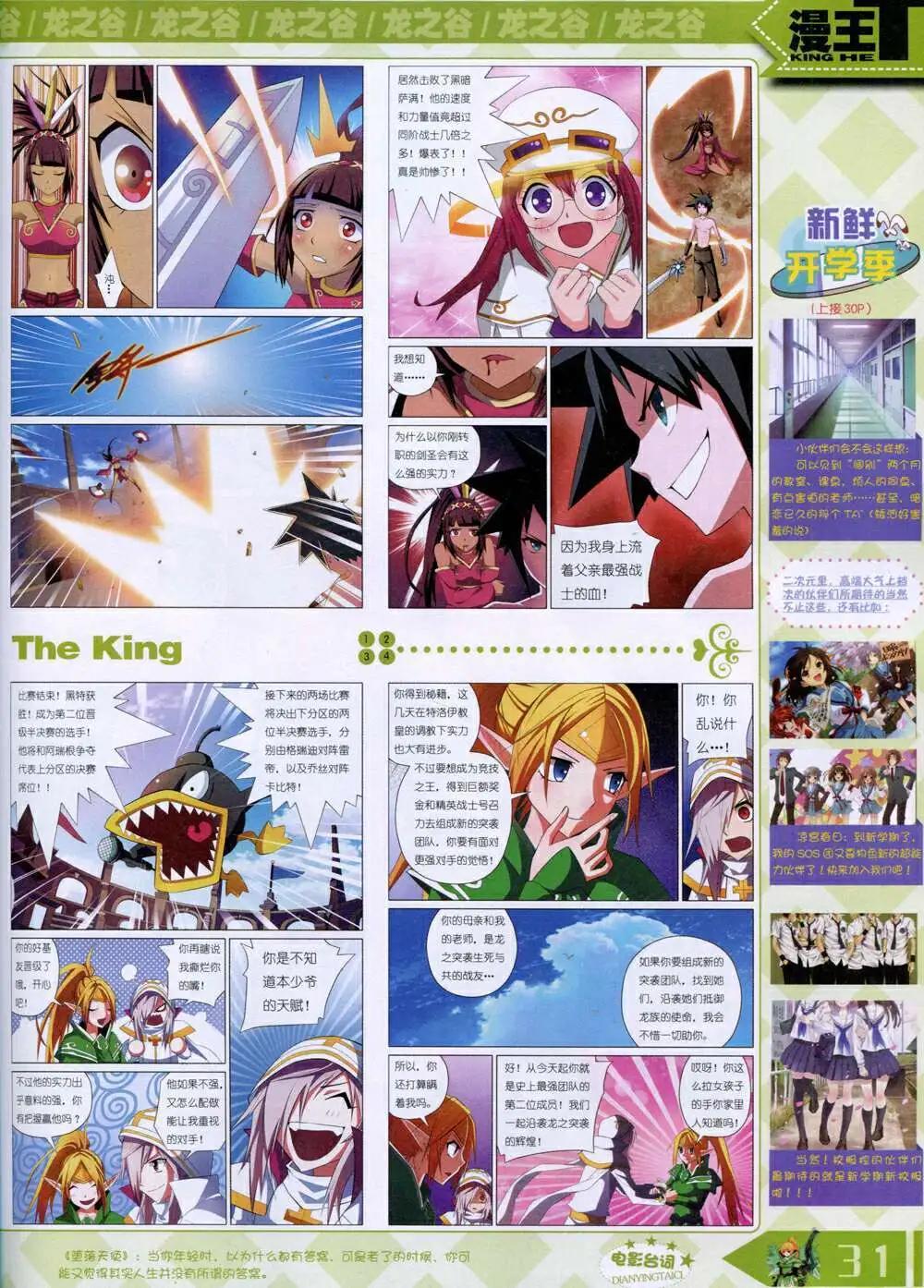 14年9月B版(1/2)-第18话