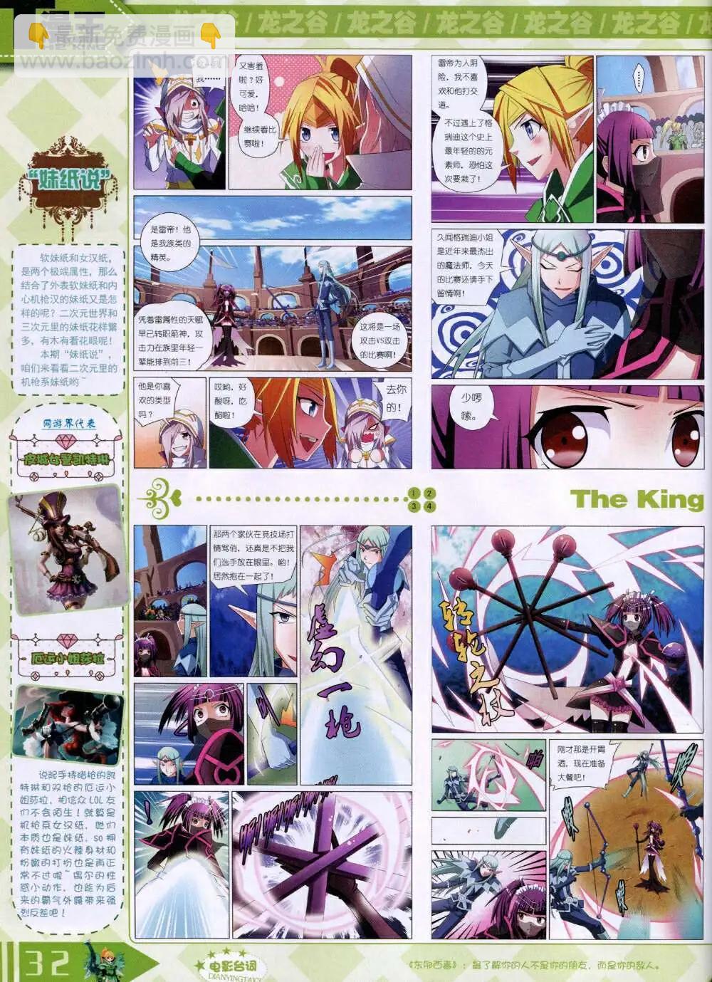 14年9月B版(1/2)-第18话