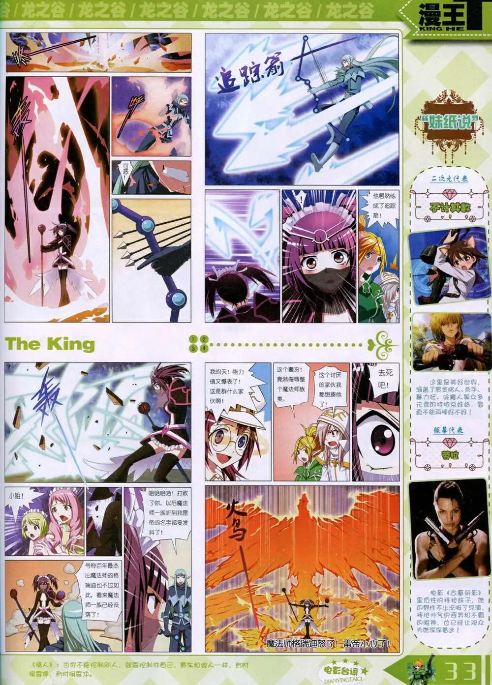 14年9月B版(1/2)-第18话