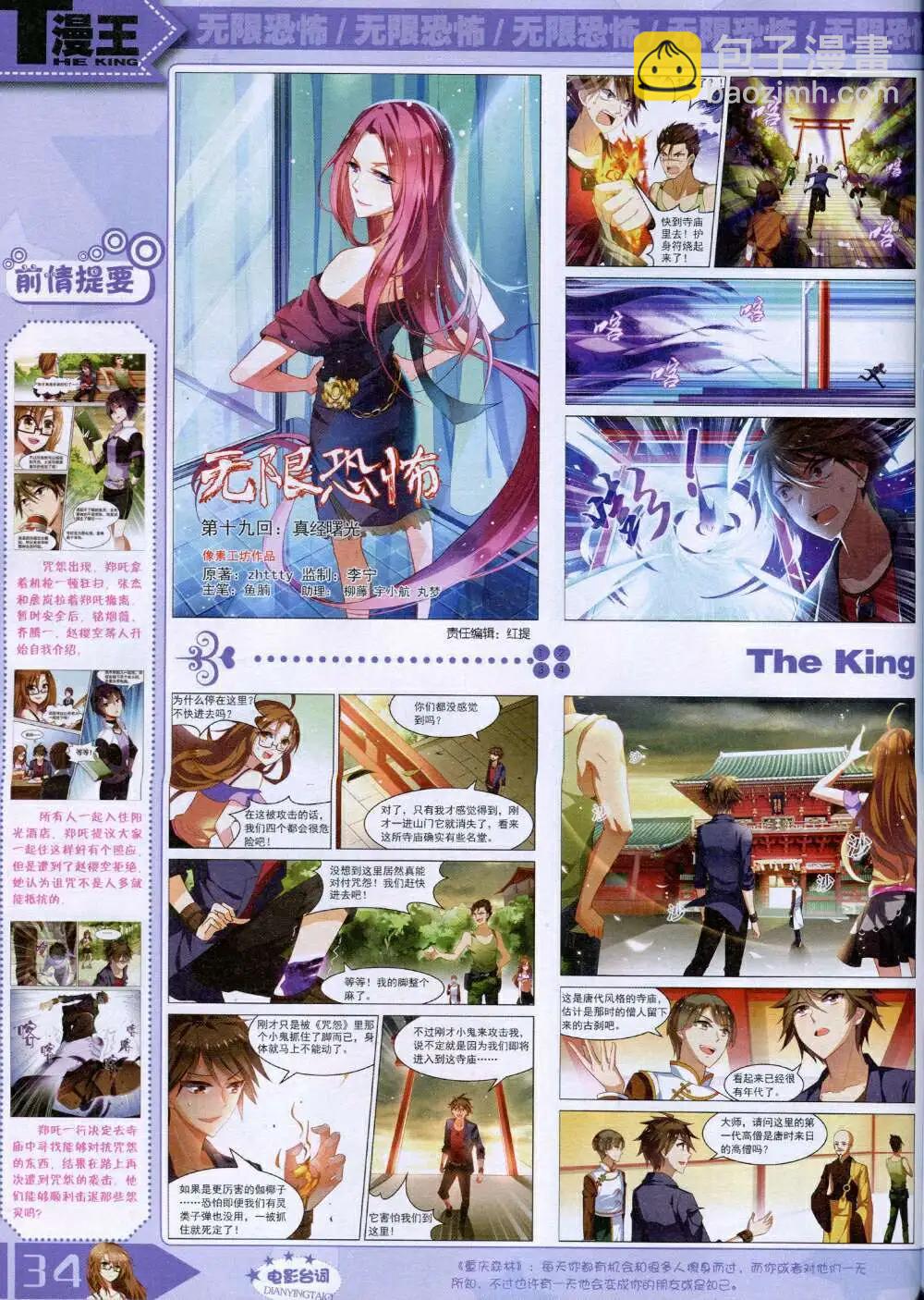 14年9月B版(1/2)-第18话