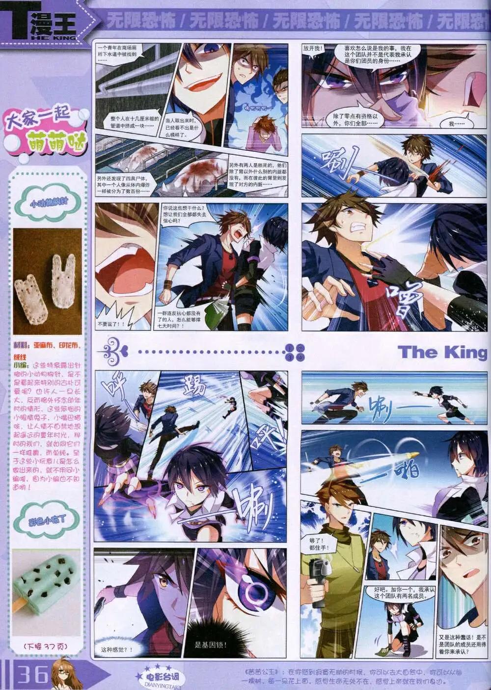 14年9月B版(1/2)-第18话