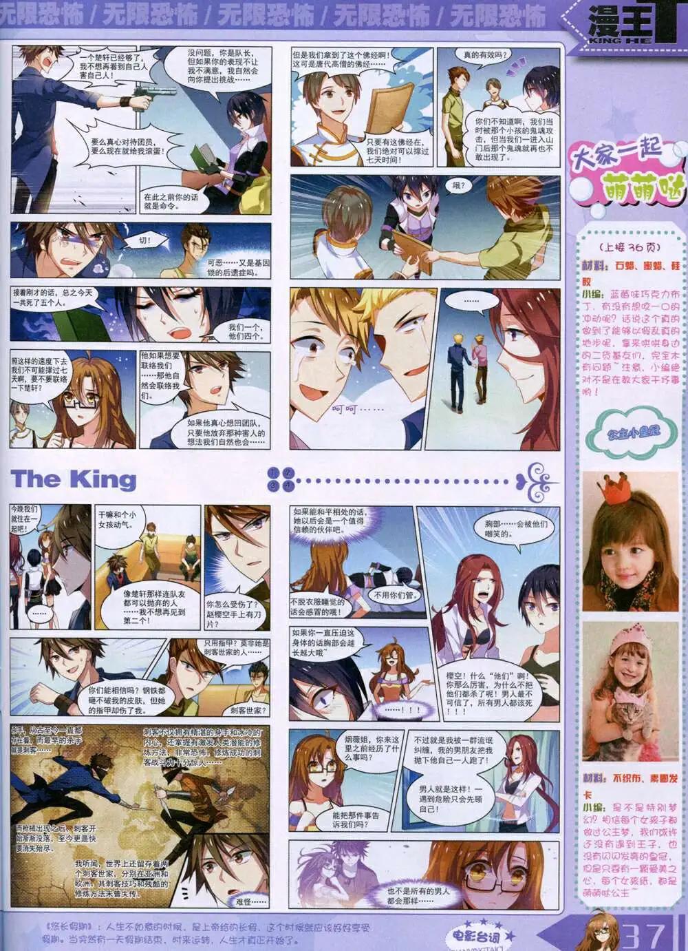 14年9月B版(1/2)-第18话